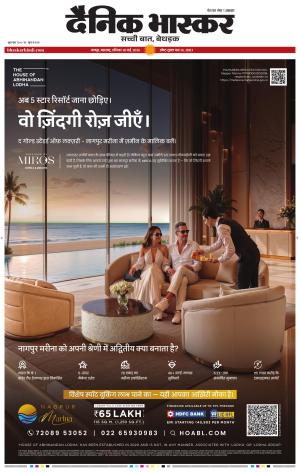 नागपुर-विदर्भ cover image