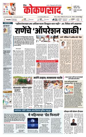 KONKANSAAD cover image