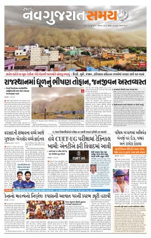 Ahmedabad cover image