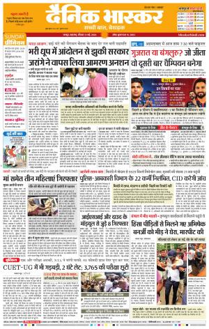 नागपुर-विदर्भ cover image