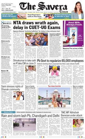 Haryana The Savera cover image