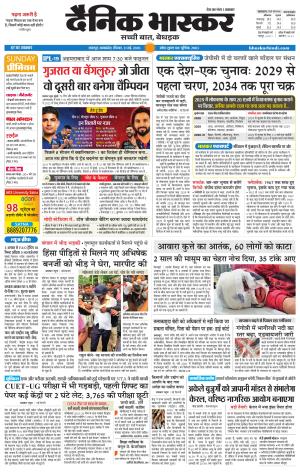 छतरपुर - टीकमगढ़  cover image