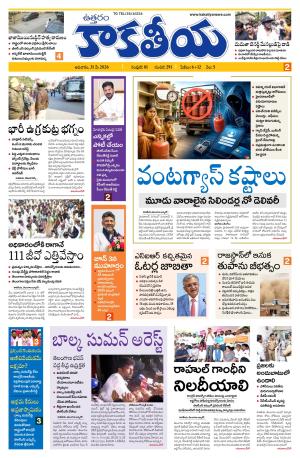 Telangana cover image