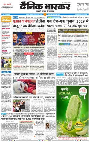 जबलपुर  cover image