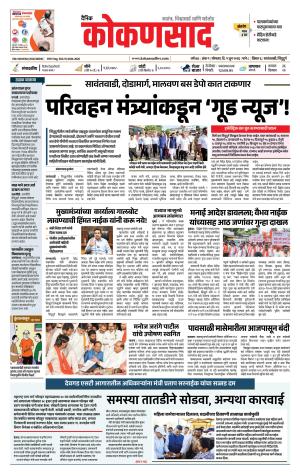 KONKANSAAD cover image