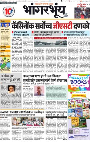BHAANGARBHUIN cover image