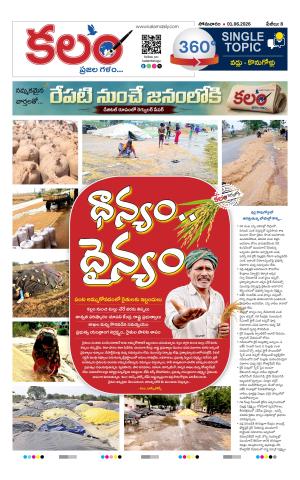 Kalam 360 Degrees cover image