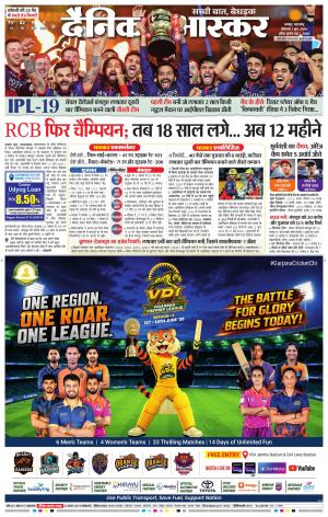 नागपुर-विदर्भ cover image