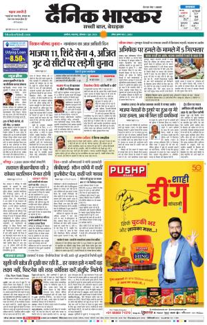 अकोला सिटी  cover image