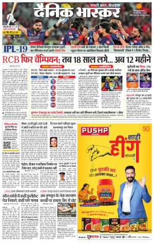 छतरपुर - टीकमगढ़  cover image