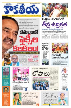 Telangana cover image