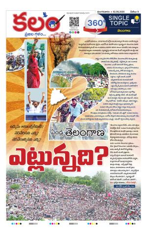 Kalam 360 Degrees cover image