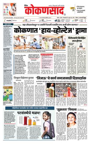 KONKANSAAD cover image