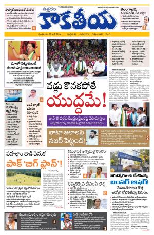 Telangana cover image