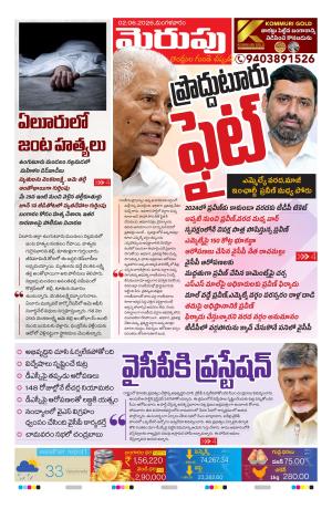 Merupu cover image