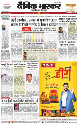 नागपुर-विदर्भ cover image