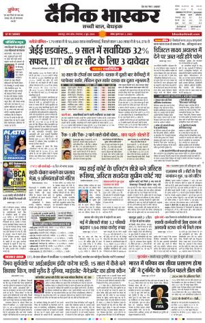 जबलपुर  cover image