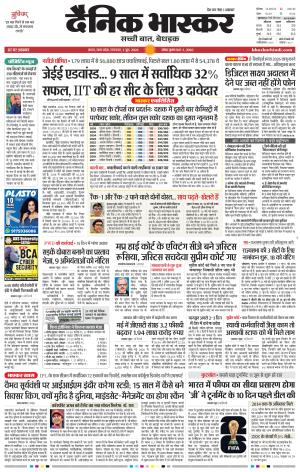 सतना-विंध्य cover image