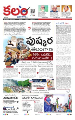 Kalam Main cover image