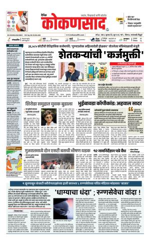 KONKANSAAD cover image