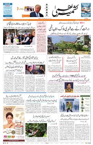Jammu Edition cover image