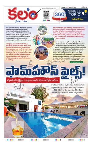 Kalam 360 Degrees cover image