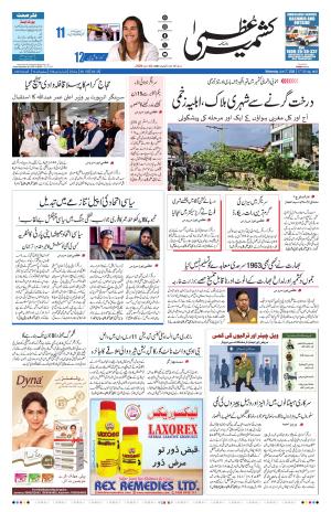 Kashmir Uzma  cover image