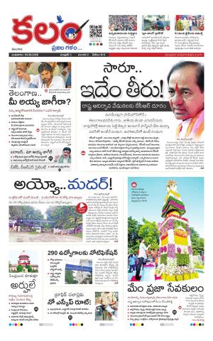 Kalam Main cover image