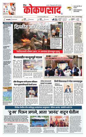 KONKANSAAD cover image