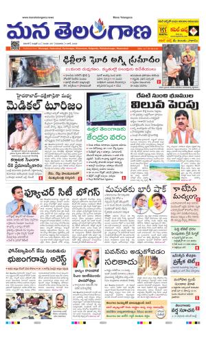 WARANGAL  cover image