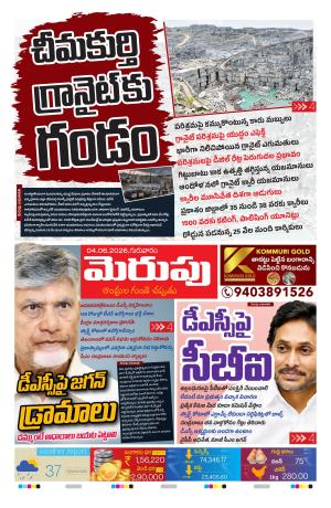Merupu cover image