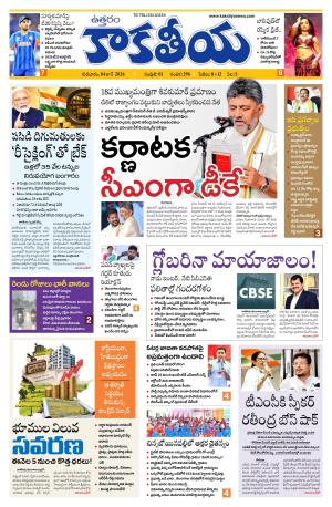 Telangana cover image