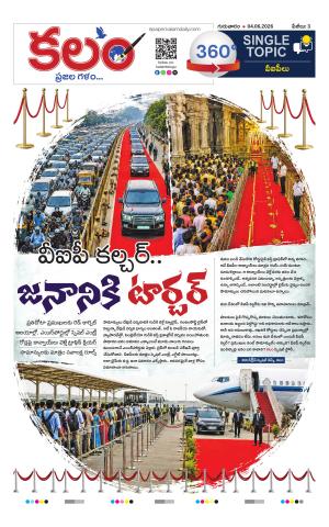 Kalam 360 Degrees cover image