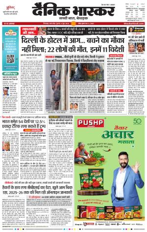 छिंदवाड़ा  cover image