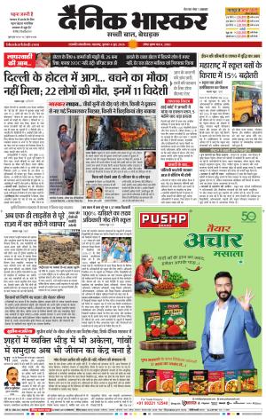 छत्रपति संभाजीनगर  cover image
