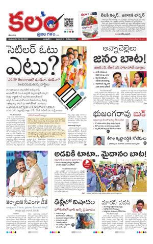 Kalam Main cover image