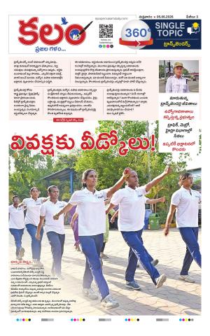 Kalam 360 Degrees cover image