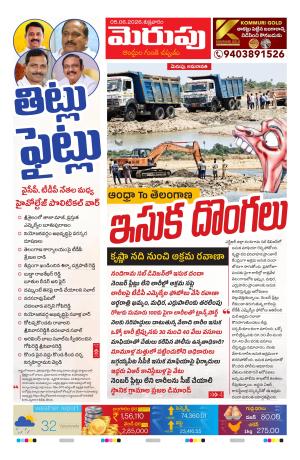 Merupu cover image