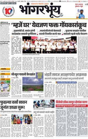 BHAANGARBHUIN cover image
