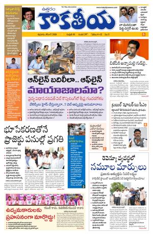 Telangana cover image