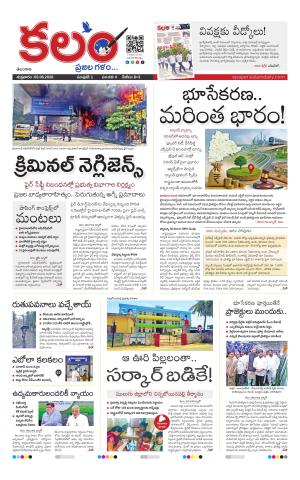 Kalam Main cover image