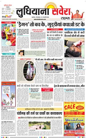 Ludhiana Savera cover image