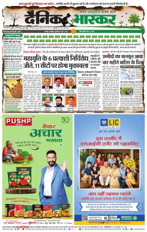 नागपुर-विदर्भ cover image