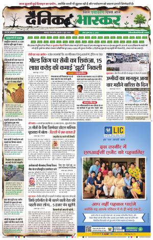 जबलपुर  cover image