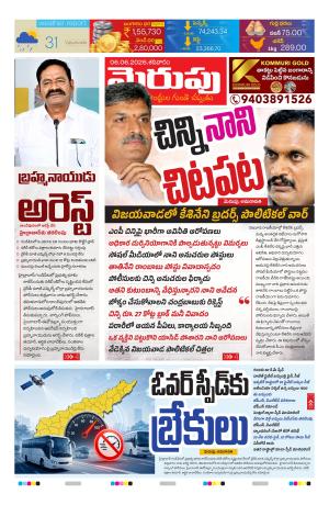 Merupu cover image