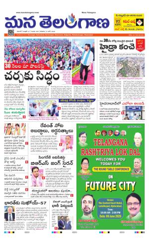 WARANGAL  cover image
