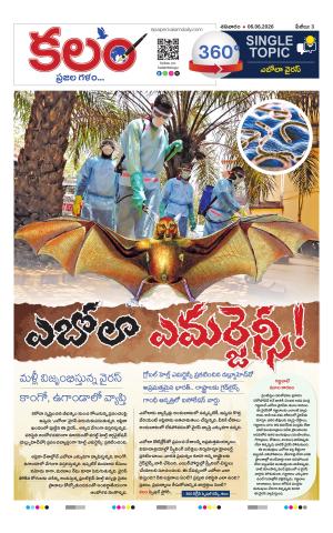 Kalam 360 Degrees cover image