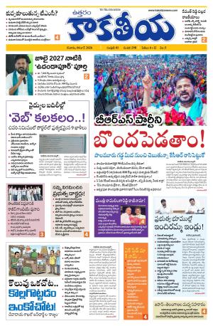 Telangana cover image