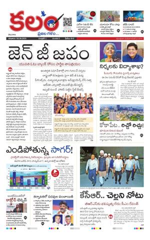 Kalam Main cover image