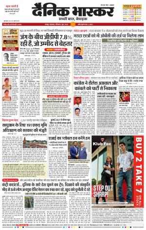 नागपुर-विदर्भ cover image